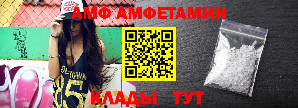 АМФЕТАМИН  АМФЕТАМИН  Мегион  Амфетамин VHQ 