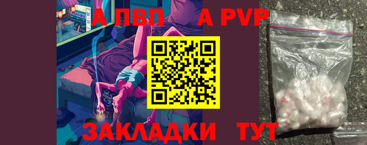 Альфа ПВП Соль Мегион