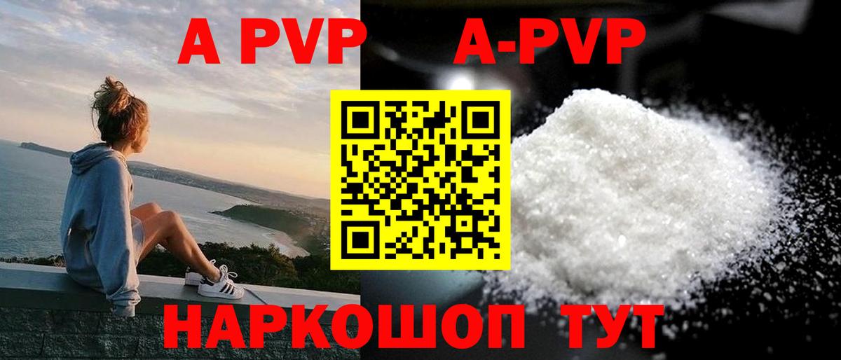 Alpha-PVP мука Мегион