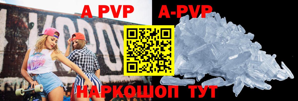 A-PVP СК  Вход с VPN  A-PVP VHQ  А ПВП  A-PVP мука  закладка  Мегион 