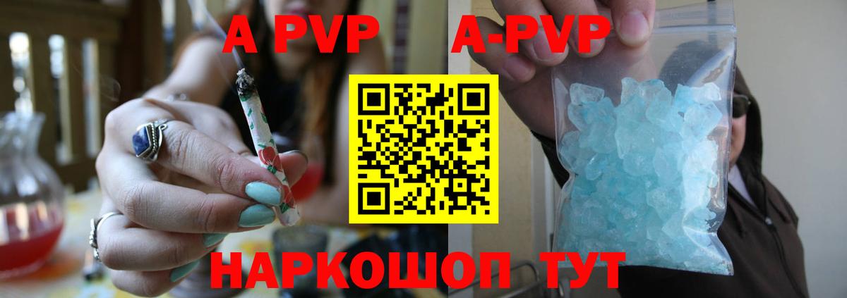 где продают наркотики  Alpha PVP Соль  А ПВП Соль  Мегион  А ПВП кристаллы 
