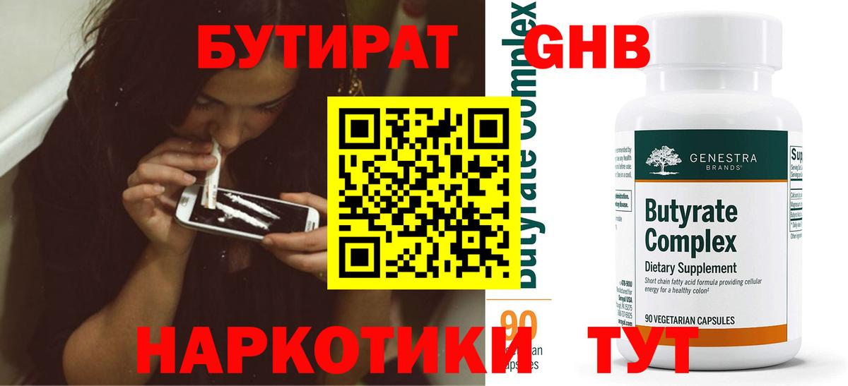 Бутират  Мегион  БУТИРАТ BDO 33% 