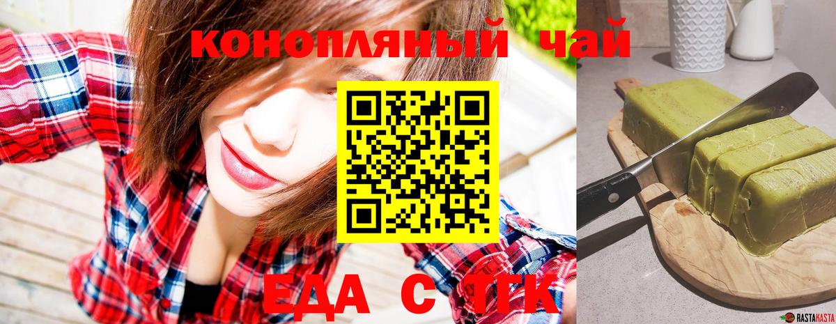 Cannafood конопля  Мегион 