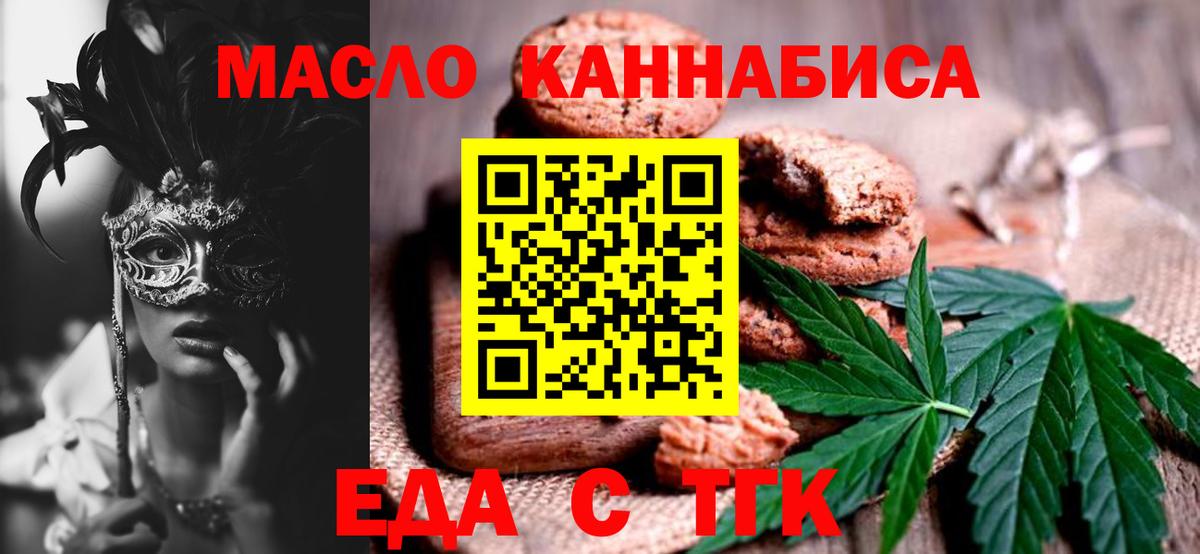 Canna-Cookies конопля  Вход с VPN  Мегион 