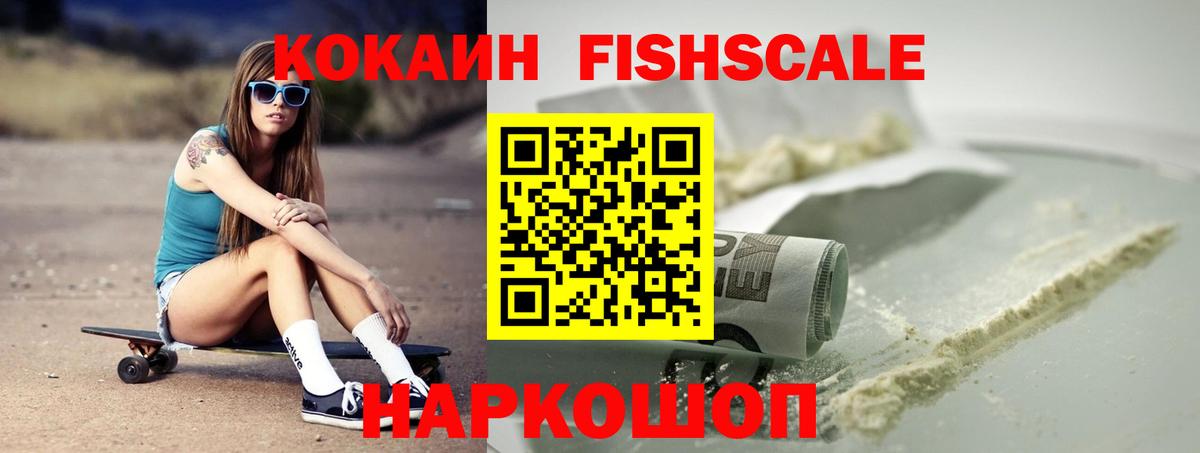 Мегион  COCAIN  Вход с VPN  магазин продажи   COCAIN FishScale  COCAIN VHQ 