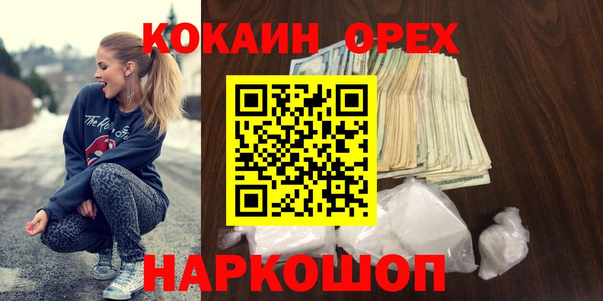 Cocaine 97% Мегион
