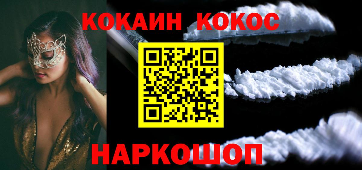 КОКАИН  Мегион  КОКАИН 98%  COCAIN Боливия 