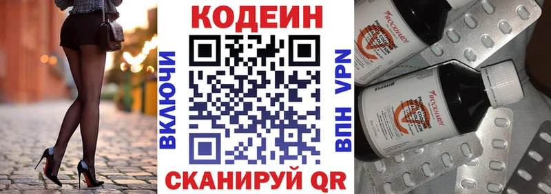 купить наркотик  Мегион  omg зеркало  Codein Purple Drank 