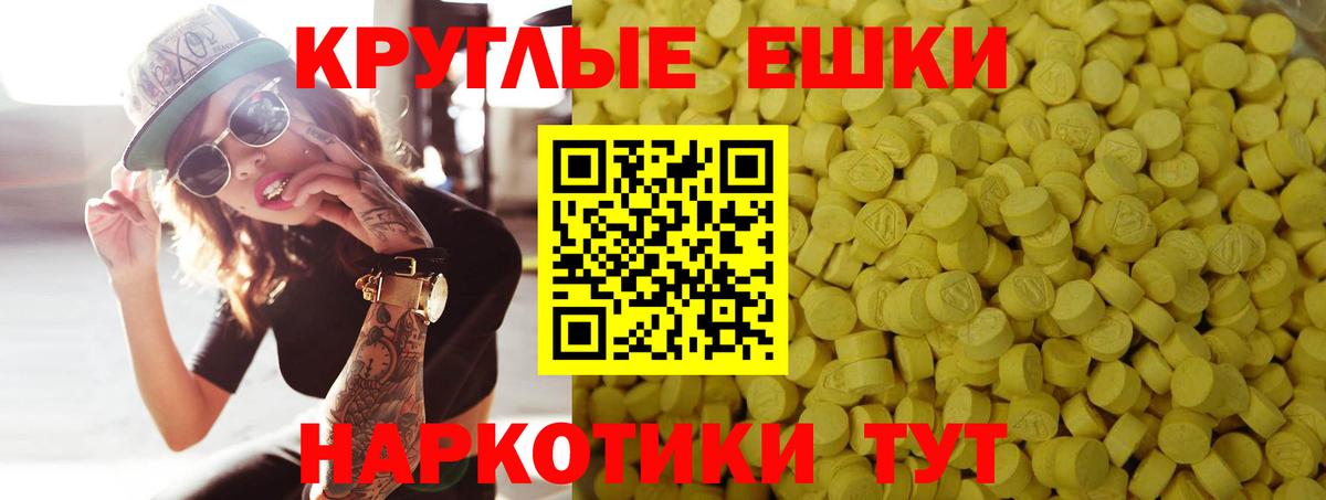 ЭКСТАЗИ 280 MDMA  Вход с VPN  ЭКСТАЗИ ешки  Мегион 