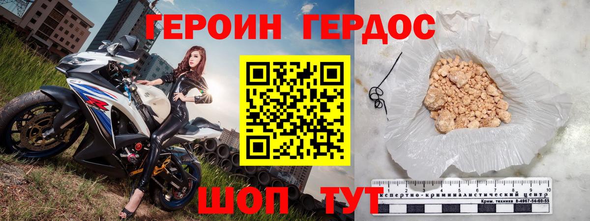 Героин Heroin  Вход с VPN  Мегион 