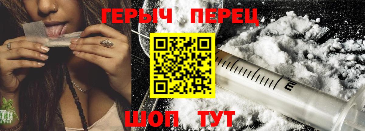 ГЕРОИН Heroin  ГЕРОИН  Мегион 