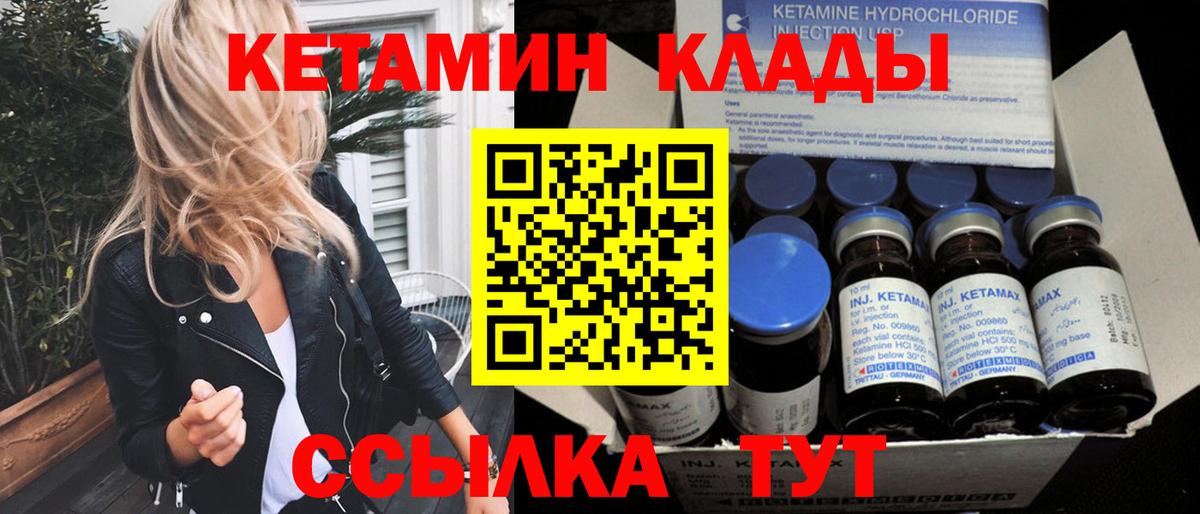 Кетамин VHQ  MEGA как зайти  Мегион 