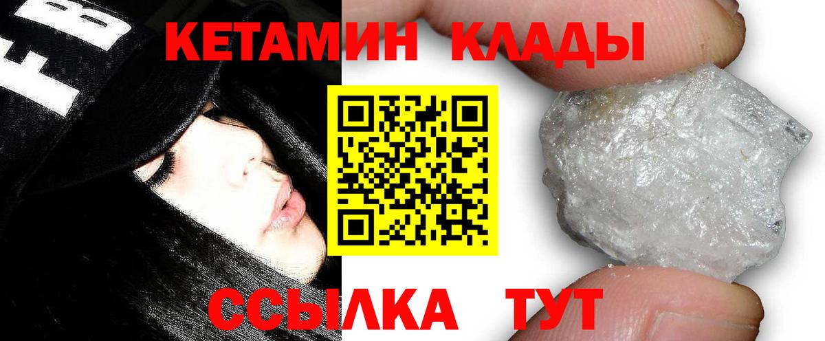 Кетамин ketamine Мегион