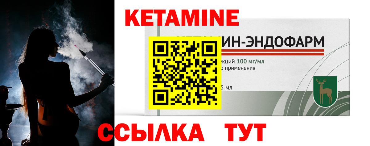 КЕТАМИН VHQ  Кетамин ketamine  Мегион  Вход с VPN 