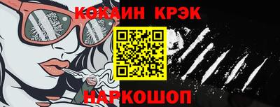 кокаин Балаково