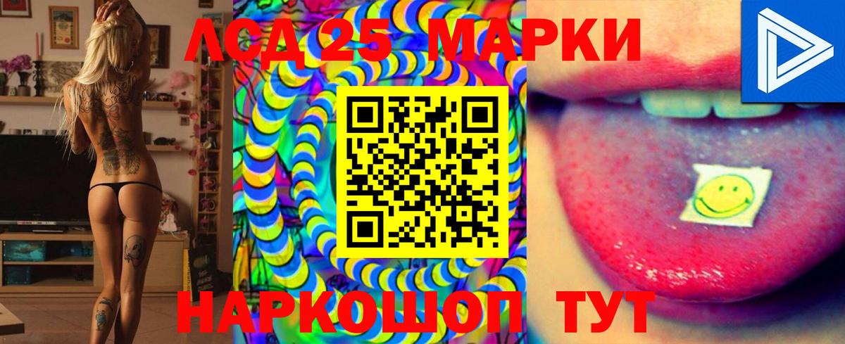LSD-25 экстази кислота Мегион