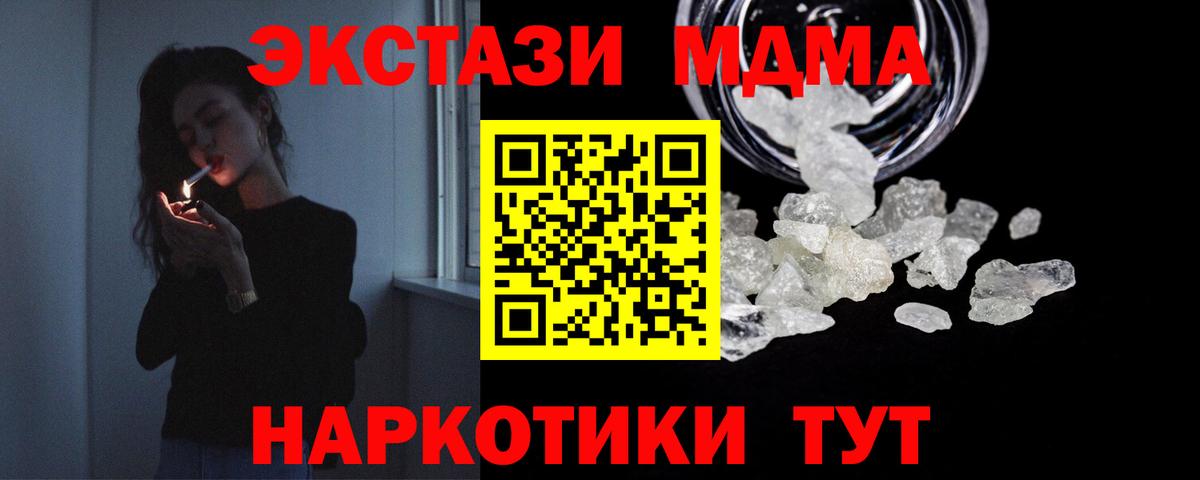 MDMA Molly  MDMA  Вход с VPN  Мегион  MDMA кристаллы 