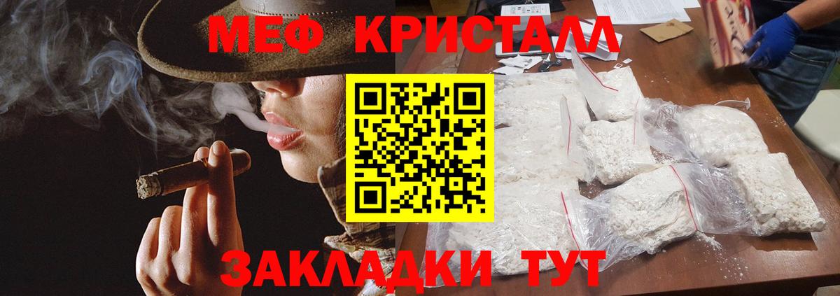 КОКАИН  ГАШ  Меф МЯУ МЯУ кристаллы  Вход с VPN  Гашиш  Мегион  Канабис 