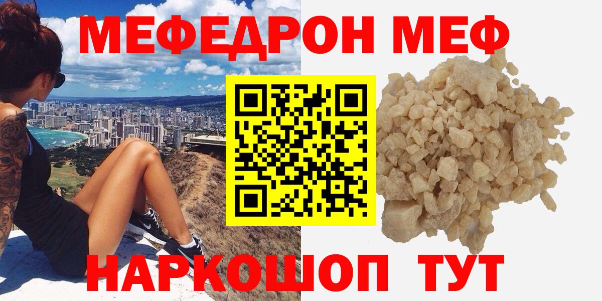 МЕФ VHQ  Меф  Мегион  Мефедрон мяу мяу  Вход с VPN 