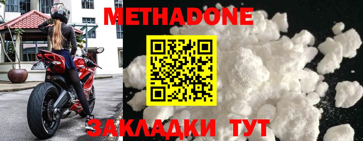 Мегион  блэк спрут зеркало  Вход с VPN  МЕТАДОН белоснежный 