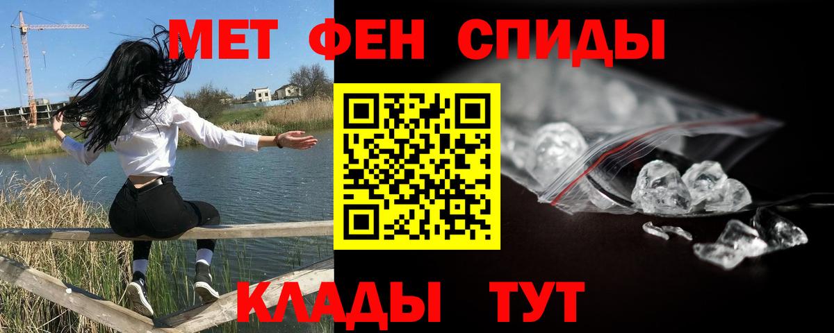 Первитин Methamphetamine Мегион