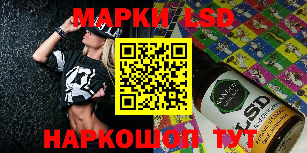 Марки 25I-NBOMe 1,5мг Мегион