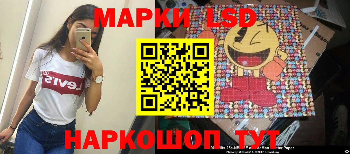 Марки 25I-NBOMe 1,5мг Мегион