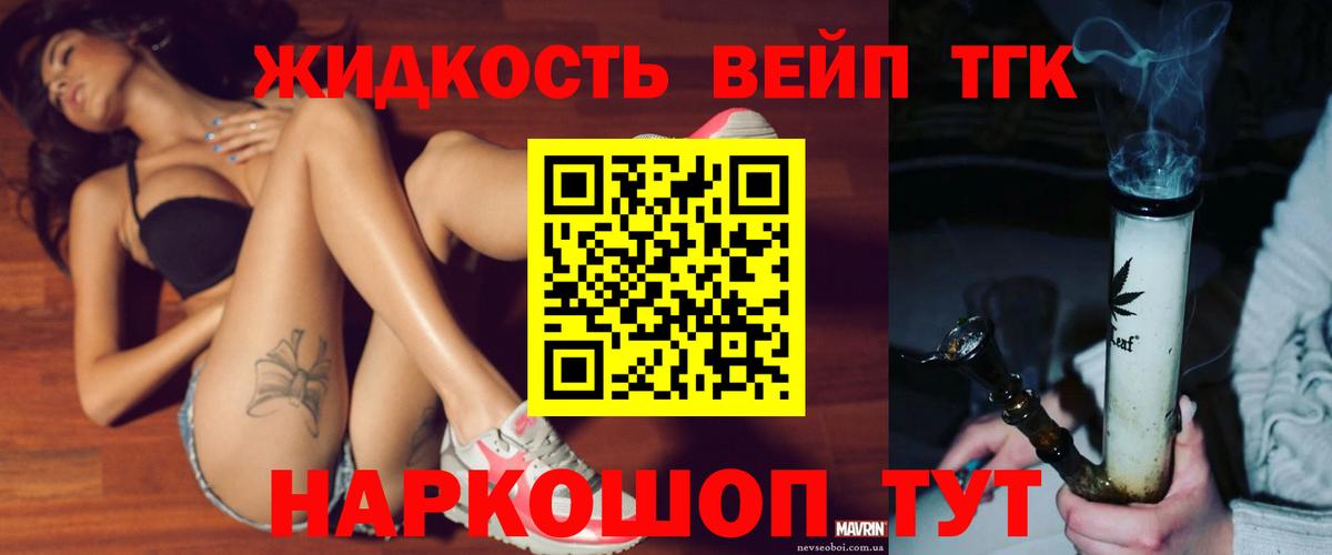 ТГК вейп с тгк  Дистиллят ТГК концентрат  Мегион  Вход с VPN 