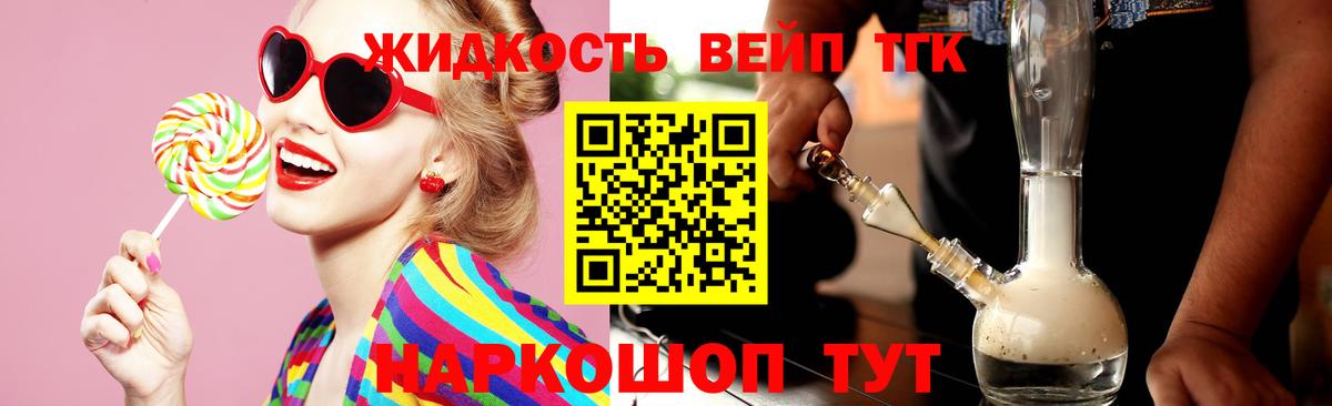 ТГК THC oil Мегион